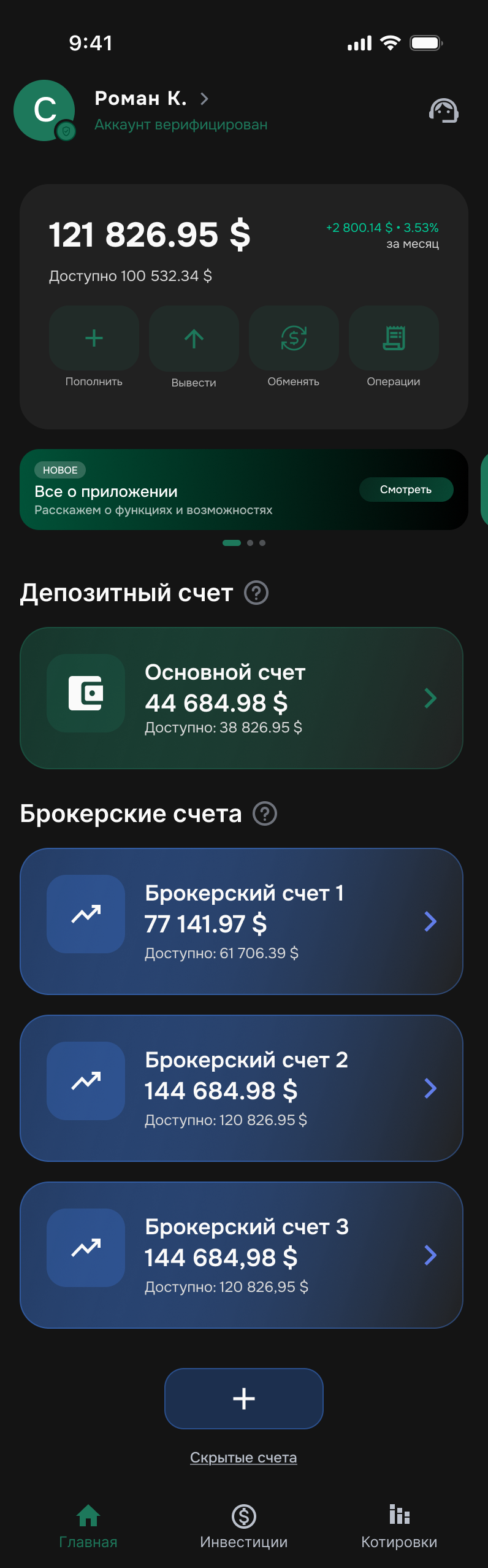 IKS Capital App